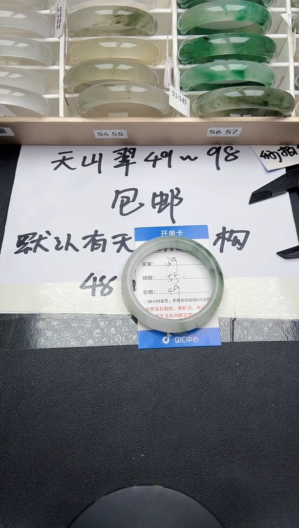 【闪购商品】石英质玉手镯未镶嵌39