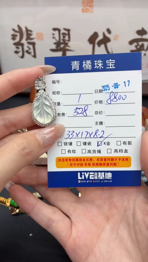 吊坠(不含链)18K金镶嵌翡翠?****SA货翡翠0917