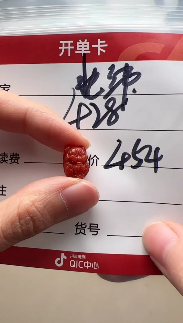【闪购商品】南红玛瑙配饰配饰未镶嵌配饰配饰