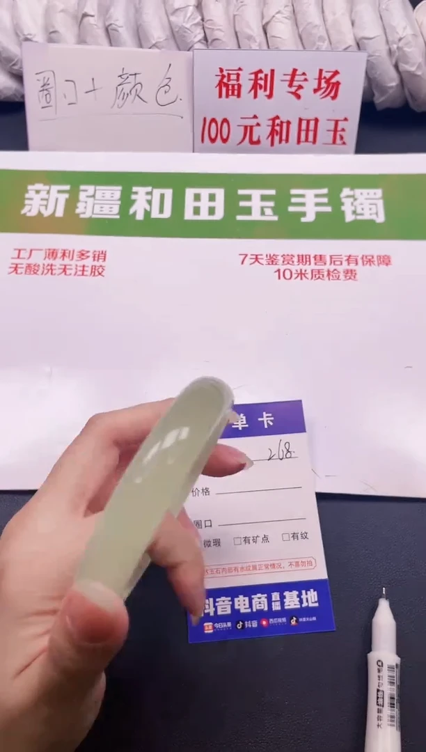 和田玉手镯未镶嵌268-7-62.2