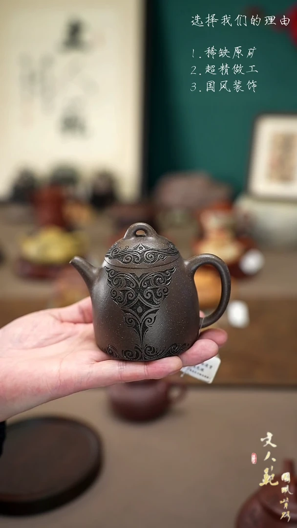 【闪购商品】紫砂茶壶200cc青铜兽面纹秦权