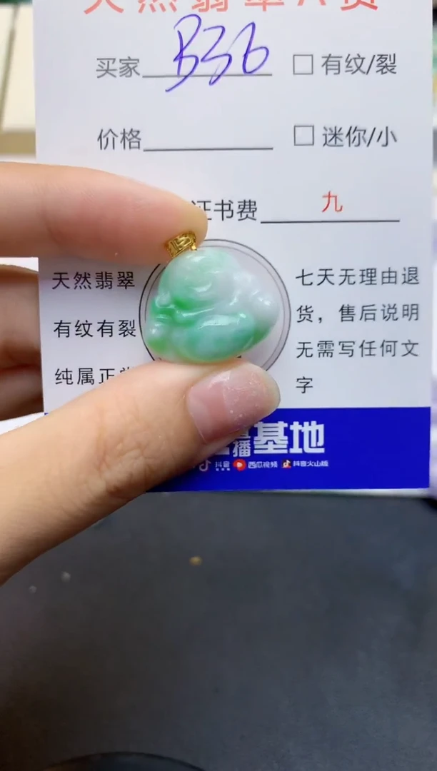 翡翠未镶嵌颈饰天然缅甸A货翡翠