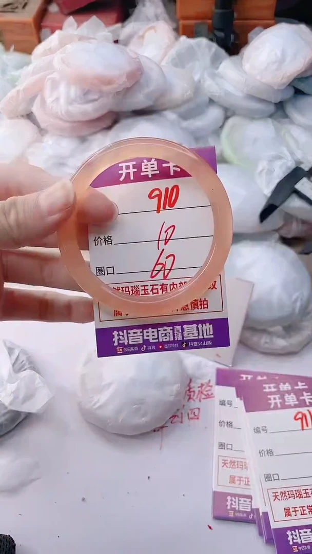 玛瑙/玉髓手镯未镶嵌910