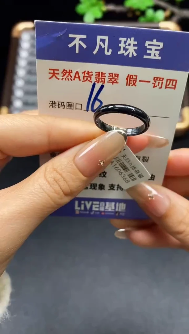 未镶嵌戒指翡翠天然A货翡翠06368