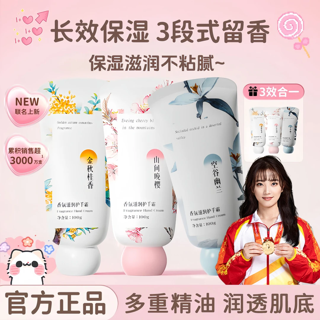 【冠军推荐】护手霜淡化细纹粗糙防手干裂补水保湿滋润不油腻男女✅