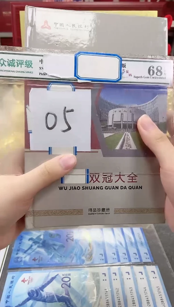 【05双冠大全】16张大全册