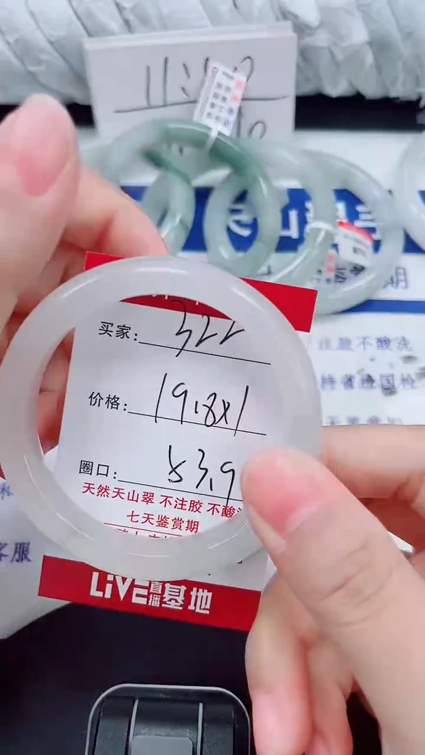 未镶嵌手镯石英质玉322-53/54