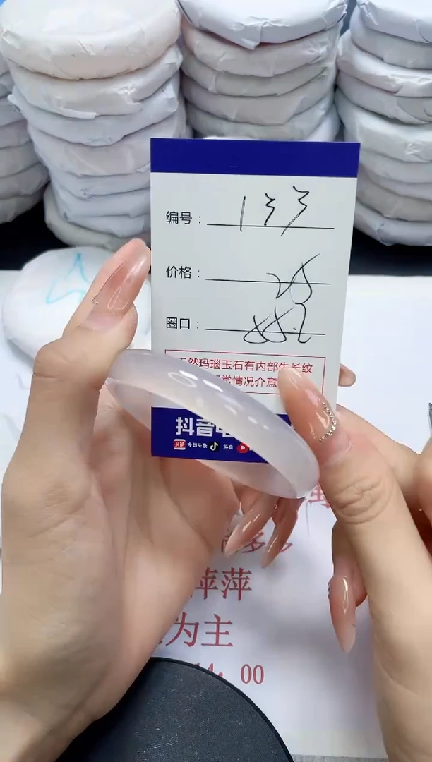 未镶嵌手镯玛瑙/玉髓133