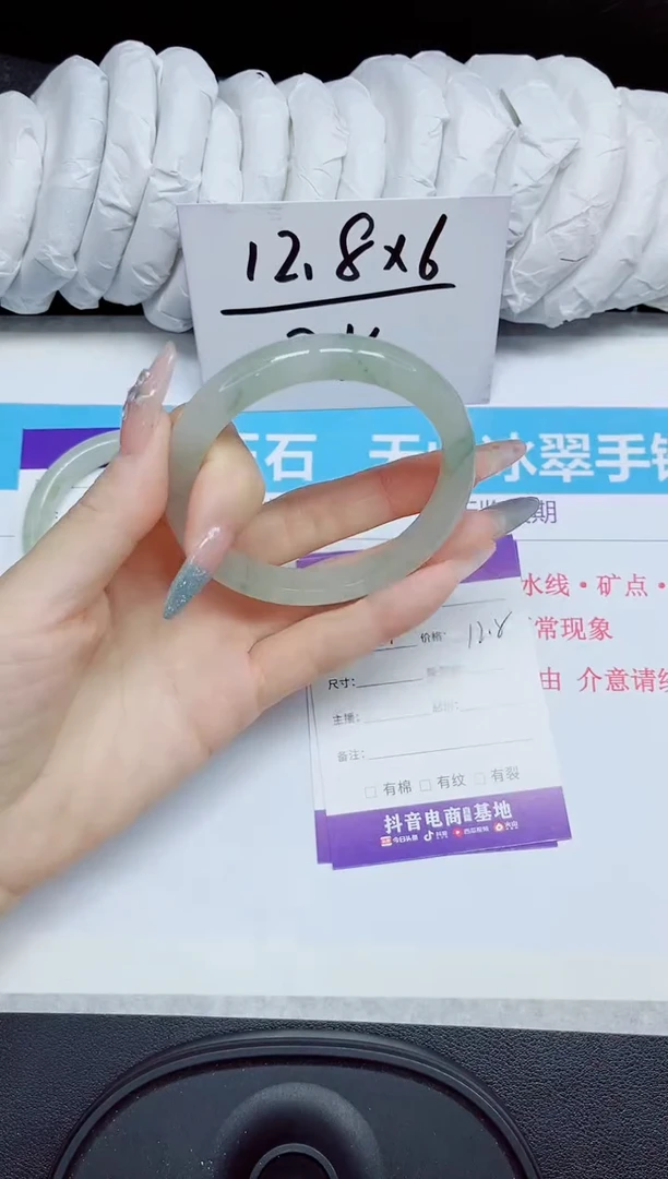 石英质玉手镯未镶嵌11.