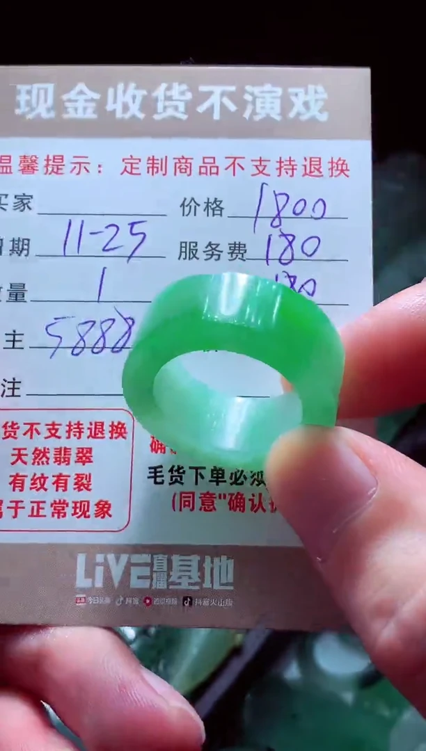 未镶嵌定制翡翠六**祥翡翠毛货定制517907