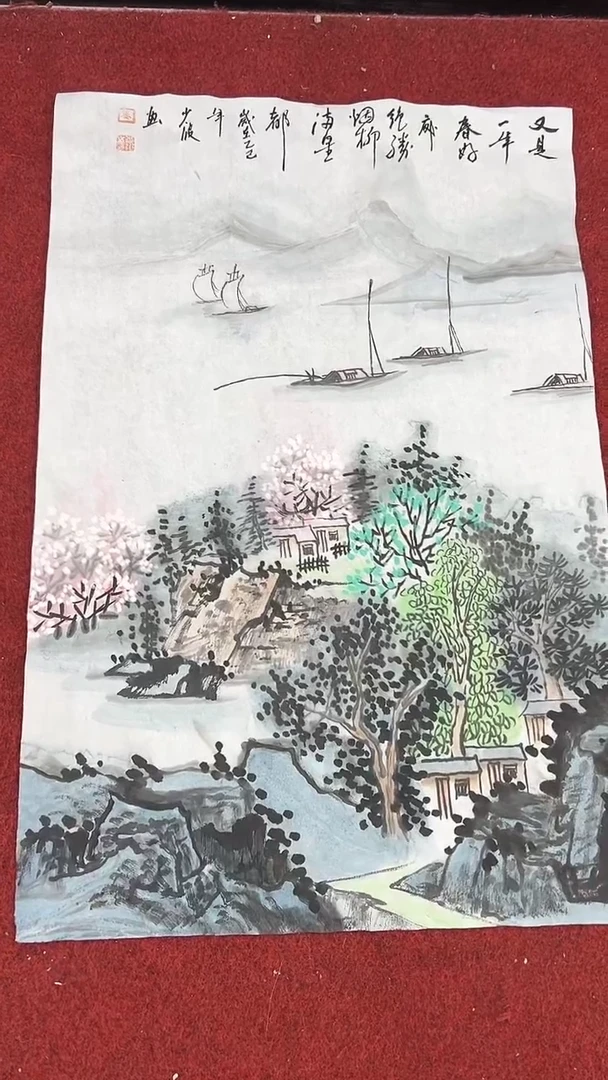国画卢少波/国画/山水