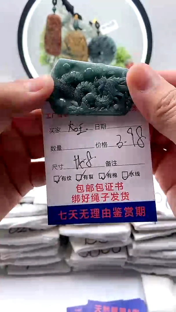 【闪购商品】翡翠颈饰未镶嵌挂件有纹【福利款】