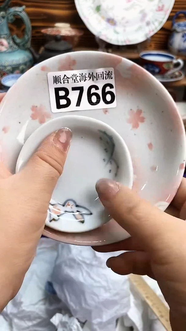 瓶新号开播 全场28元包邮B766