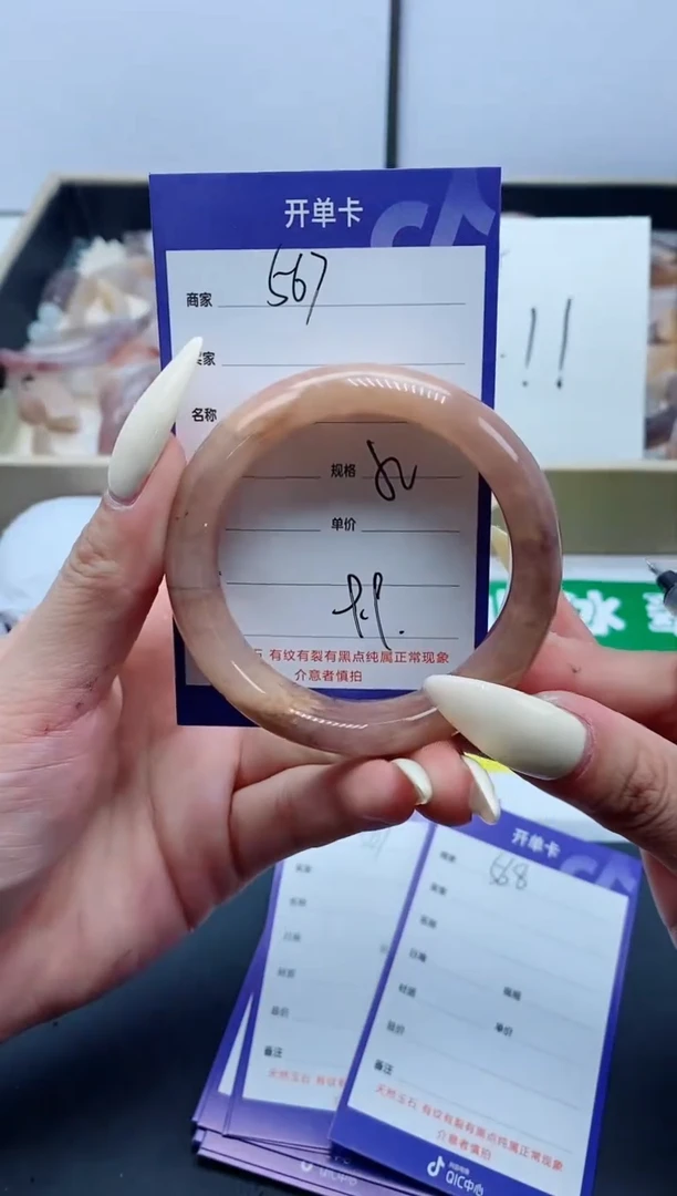 【闪购商品】石英质玉手镯未镶嵌567