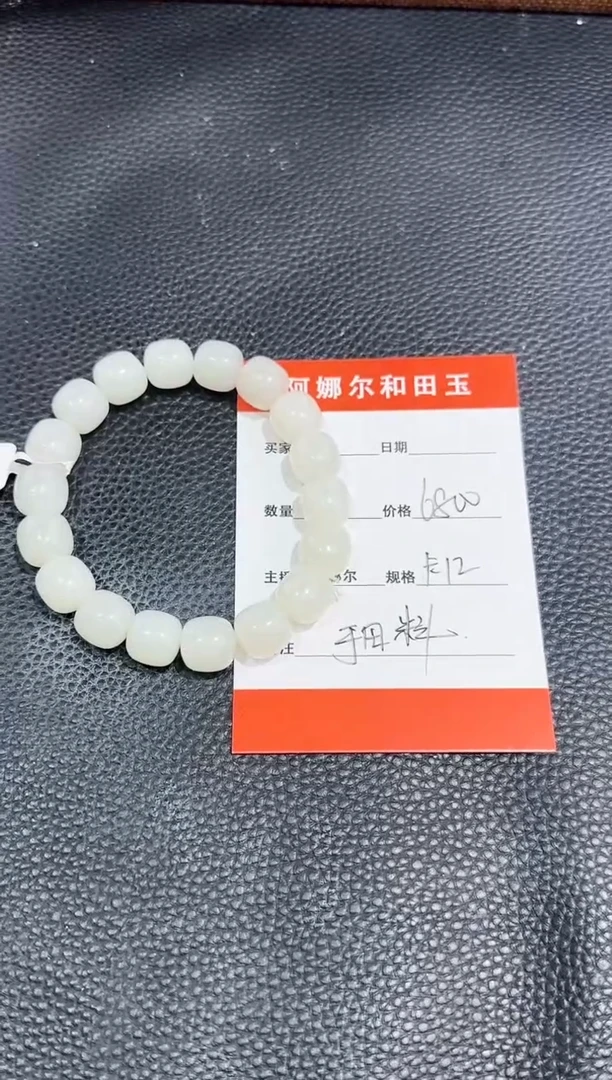 手串未镶嵌和田玉新疆和田玉于田料卡12老型珠手串 高级珠串