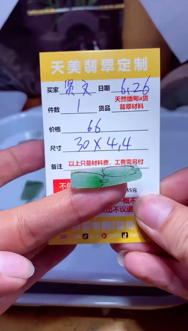 定制翡翠未镶嵌贤*材料66