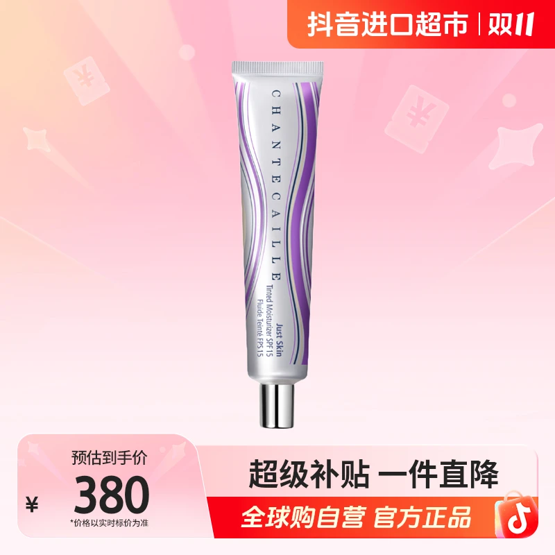 【自营】香缇卡正品自然肌肤隔离霜 蛋白色Opaline（SPF版）35g/支