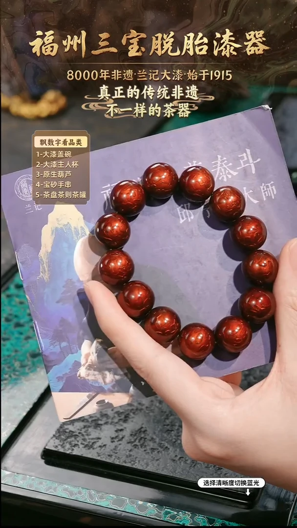 兰记手工漆器-一物一拍 以商品图片为主