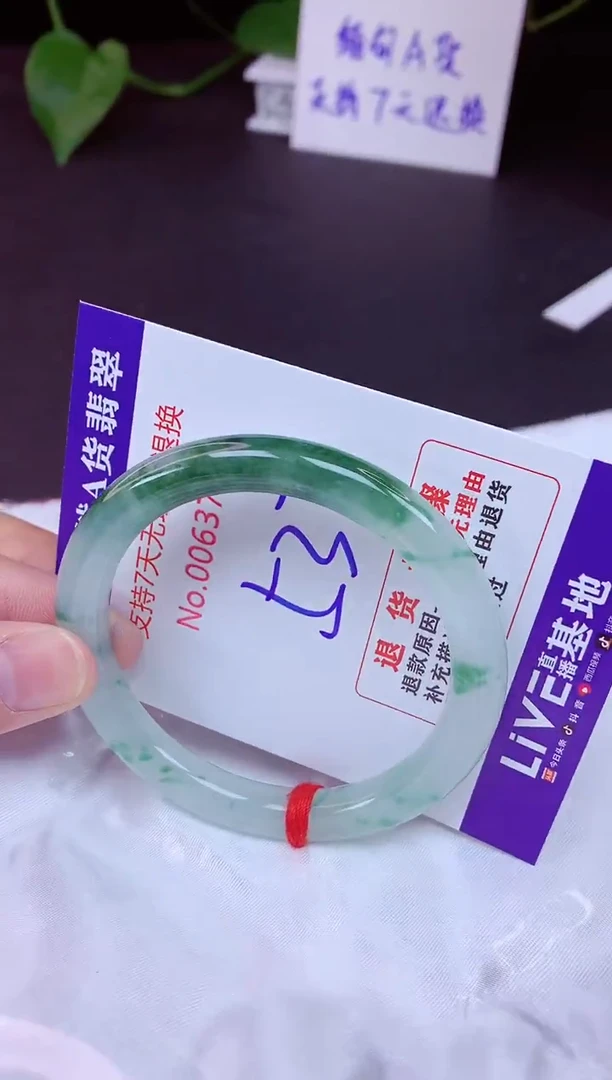 未镶嵌手镯翡翠53（7天无理由退换 ）