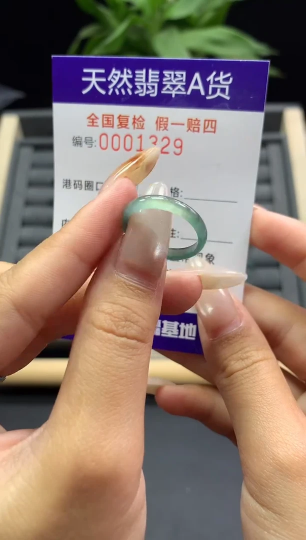 未镶嵌戒指翡翠天然  1329