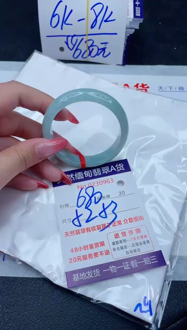 未镶嵌手镯翡翠680.000000