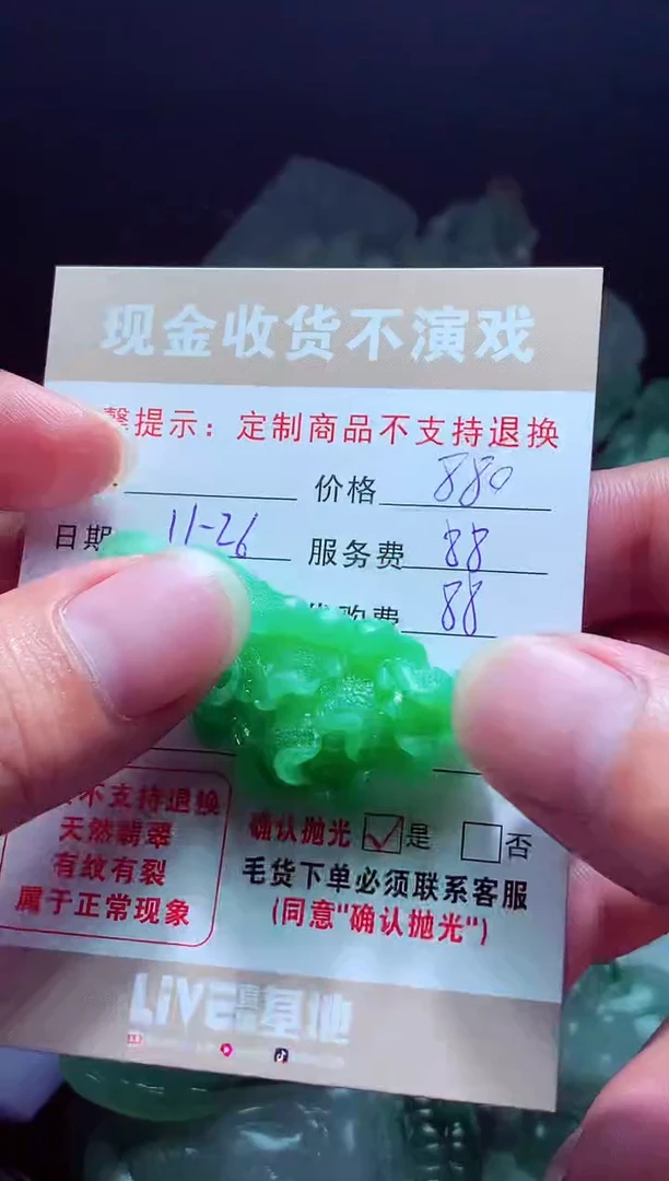 未镶嵌定制翡翠鱼**多翡翠毛货定制517720