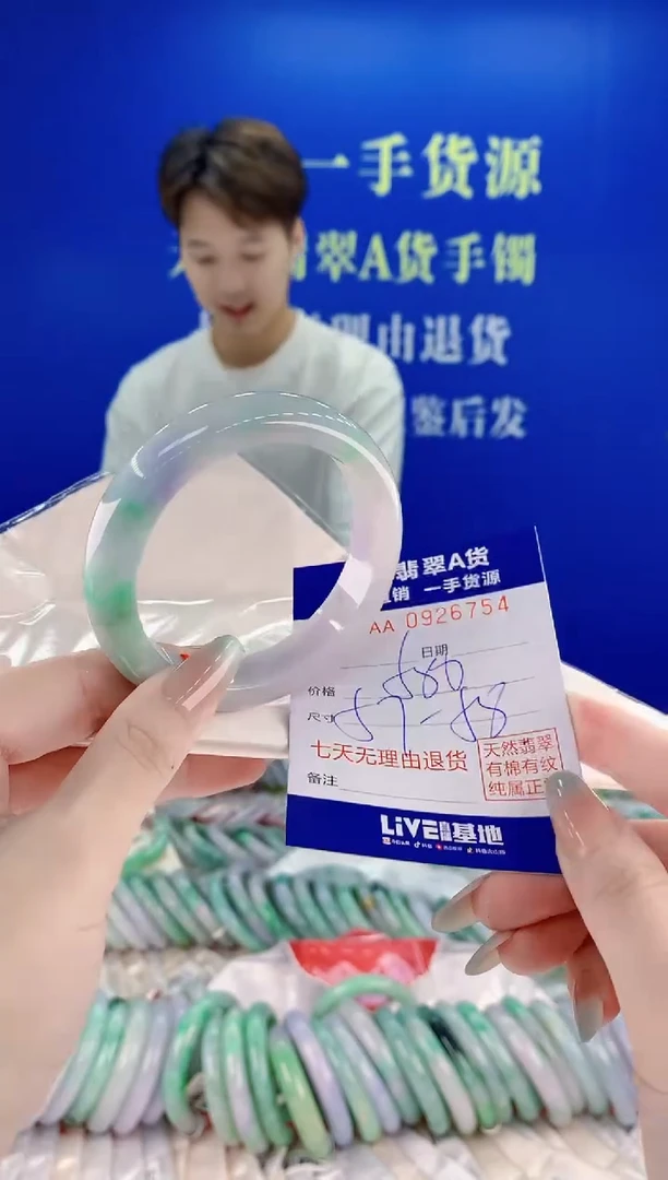 未镶嵌手镯翡翠54
