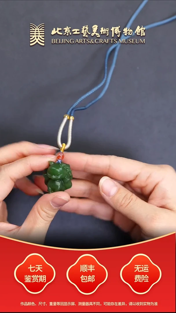 未镶嵌和田玉挂件B1217GMD163九尾狐