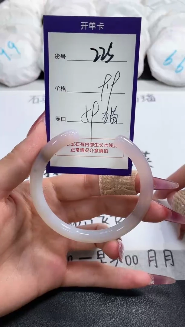 【闪购商品】玛瑙/玉髓手镯未镶嵌225