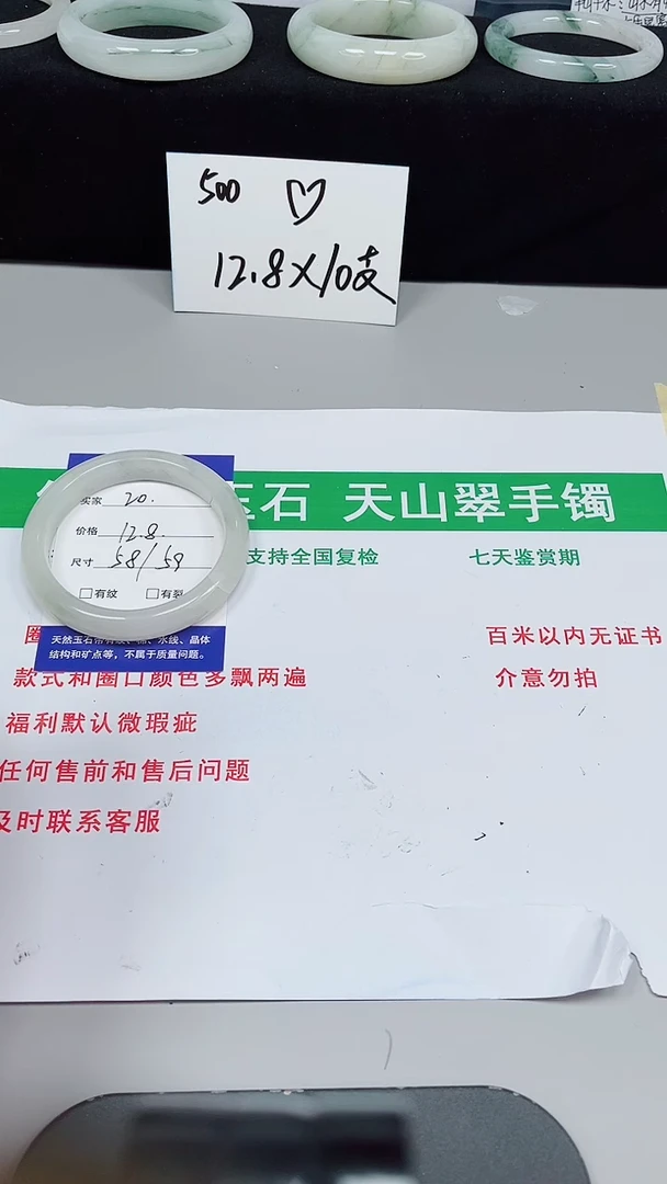 石英质玉手镯未镶嵌21-59/60