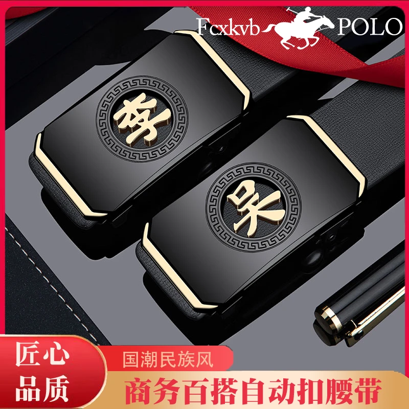 百家姓氏男士真皮牛皮皮带无牙自动扣腰带男款休闲百搭裤腰带