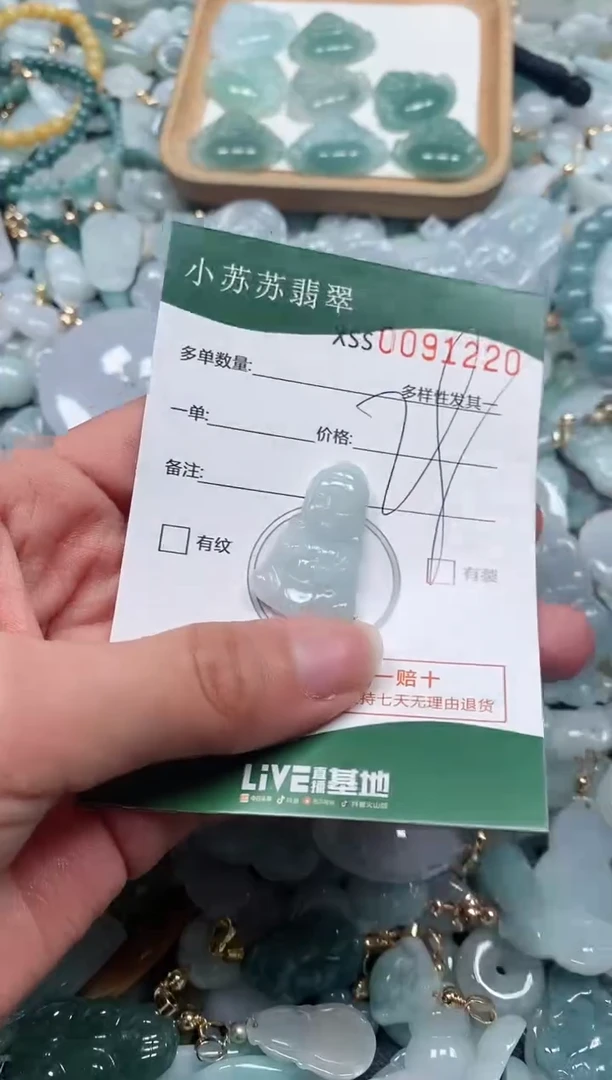 【闪购商品】翡翠颈饰未镶嵌闪购商品0091220
