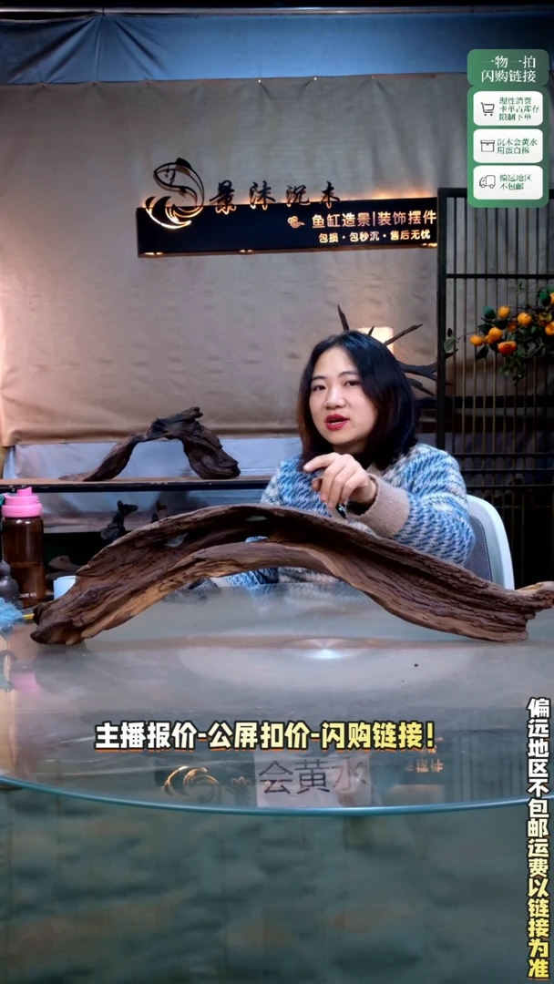 我****蟹景沐沉木L66080-12-20 不沉水
