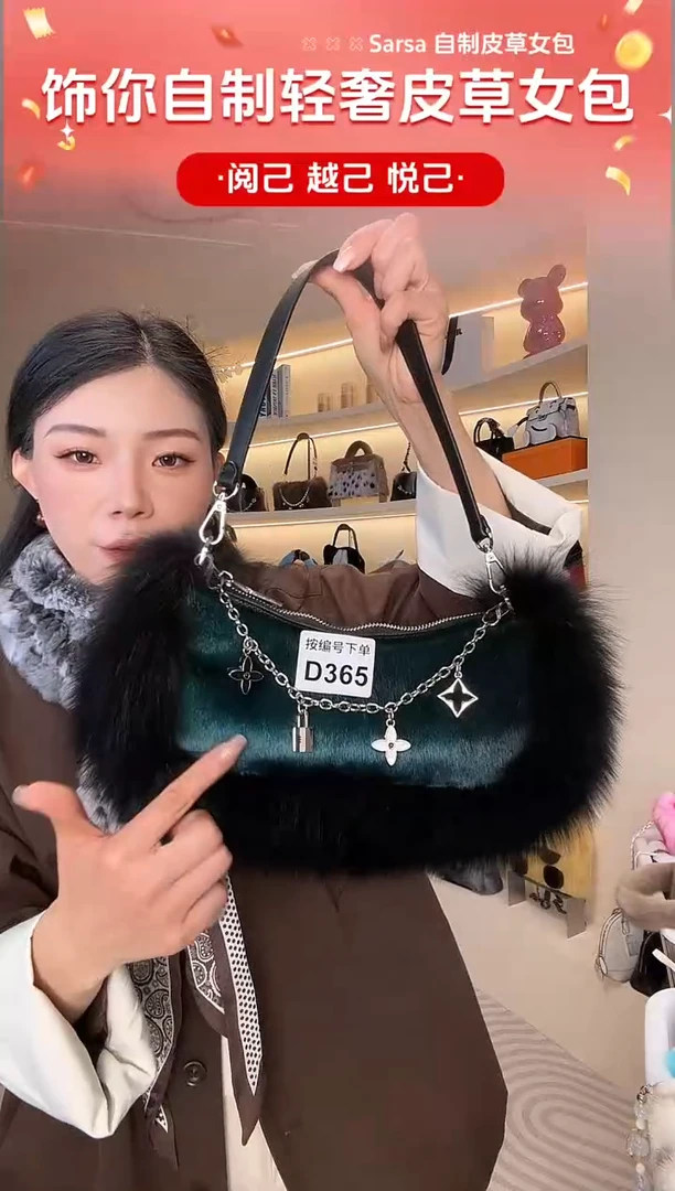 海豹毛【闪购商品】女包D365