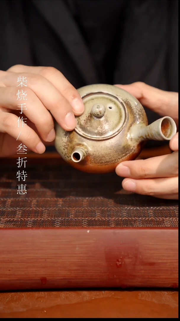 陶瓷奢瓷/瑞寅柴烧茶器（壶）0487