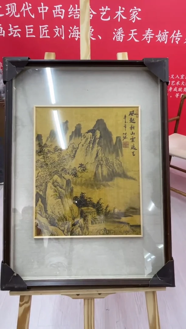 【闪购商品】绘画陈发源-1.5平尺-山水-带框
