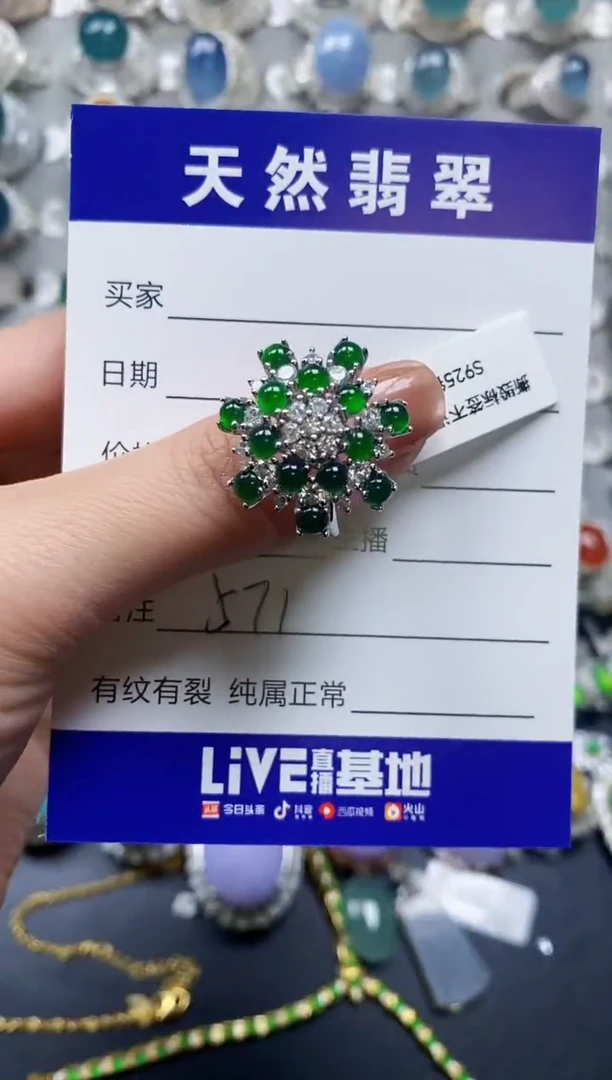 【闪购商品】翡翠戒指银S925镶嵌0571