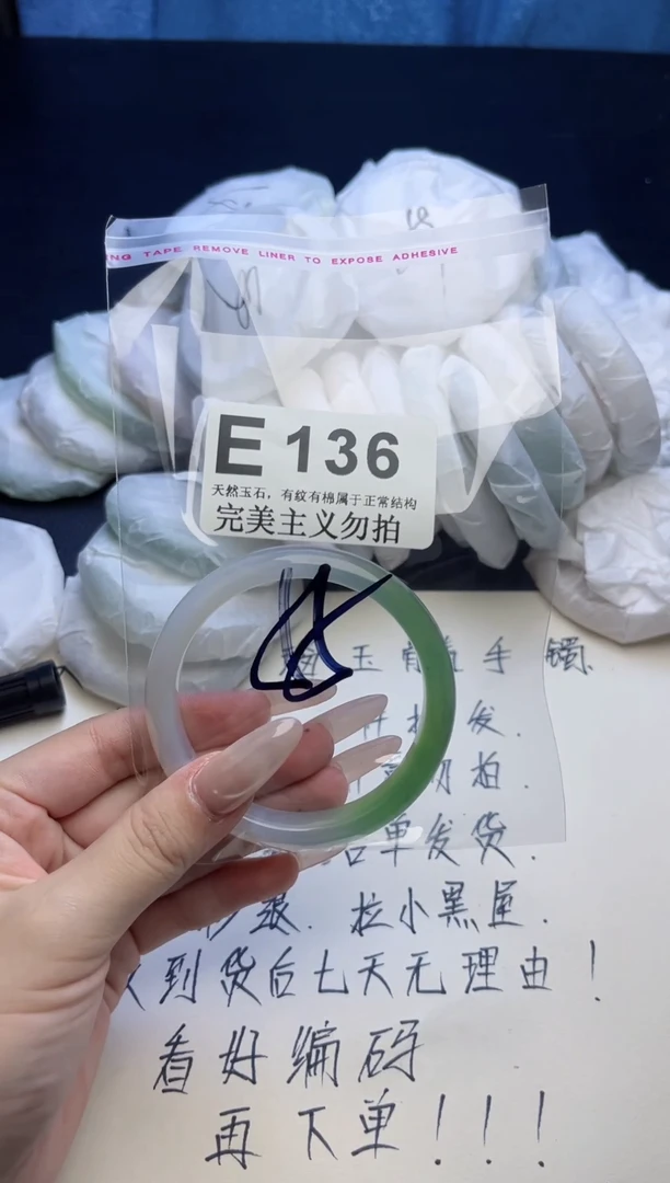 手镯玛瑙/玉髓未镶嵌55