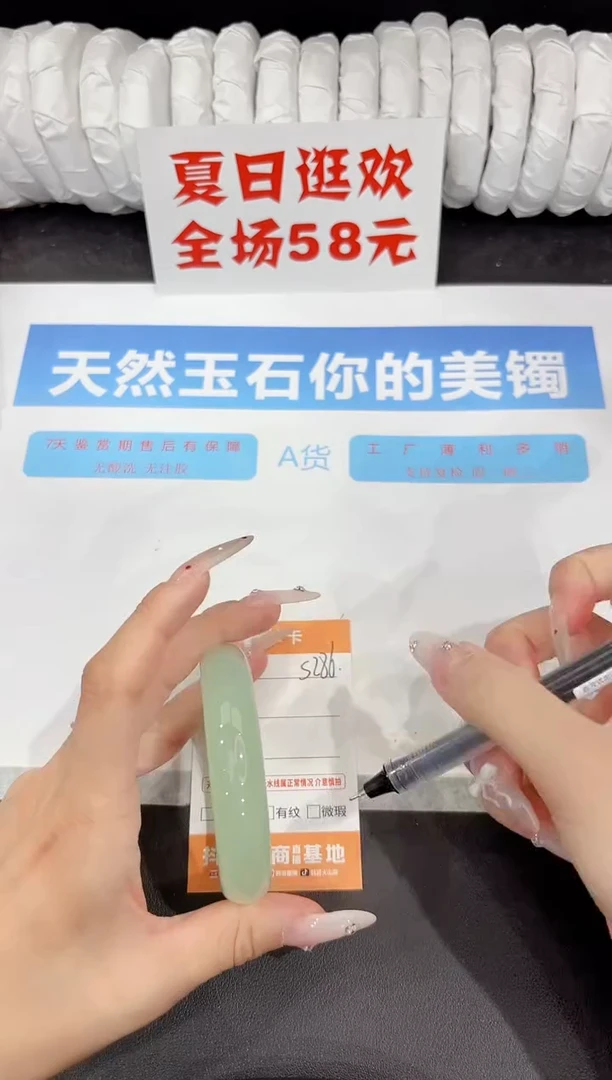 石英质玉手镯未镶嵌s286-56