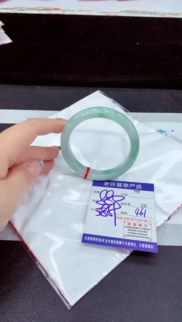 未镶嵌手镯翡翠1