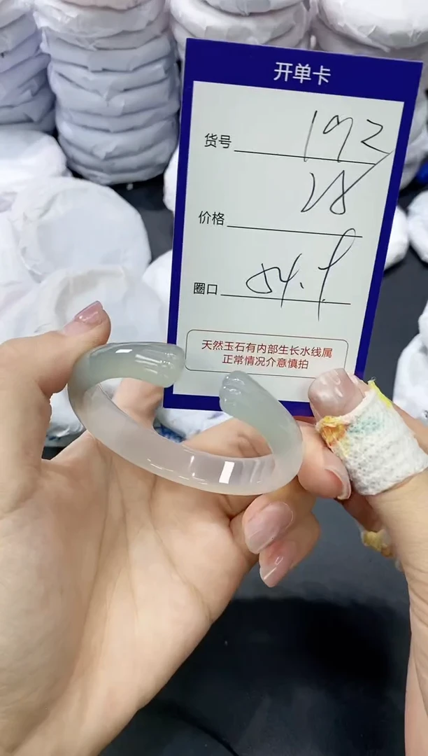 玛瑙/玉髓手镯未镶嵌192