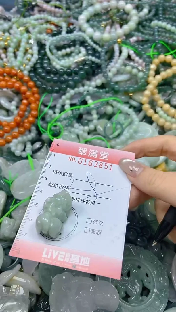 颈饰未镶嵌翡翠闪购0163851