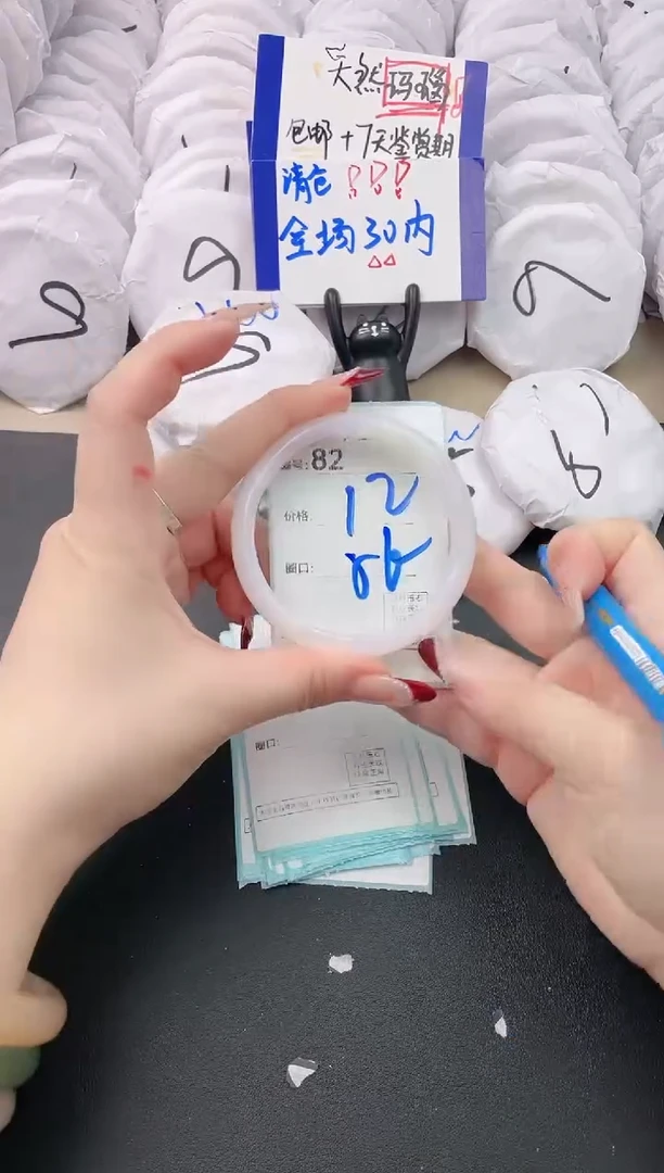 【闪购商品】玛瑙/玉髓手镯未镶嵌82