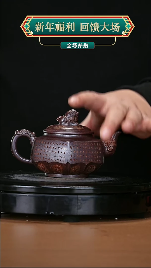 【闪购商品】宜兴原矿高端紫砂