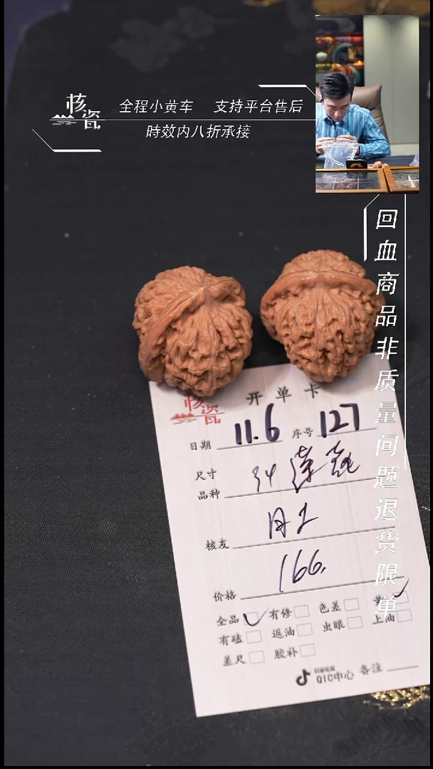 把件文玩核桃肚*侠34莲花127