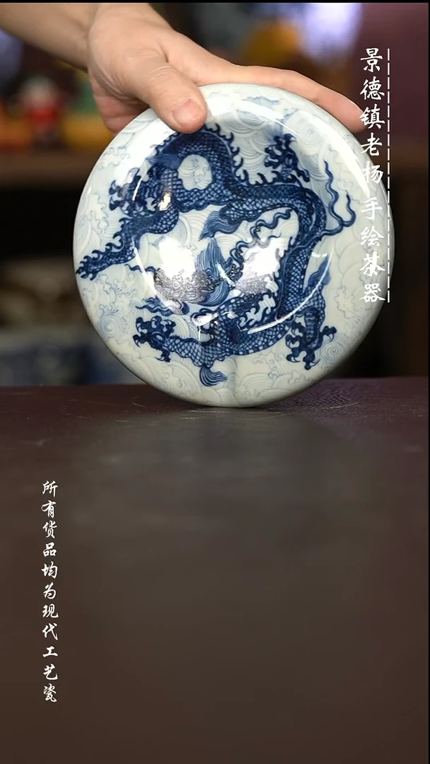 瑕疵福利 现代瓷柴