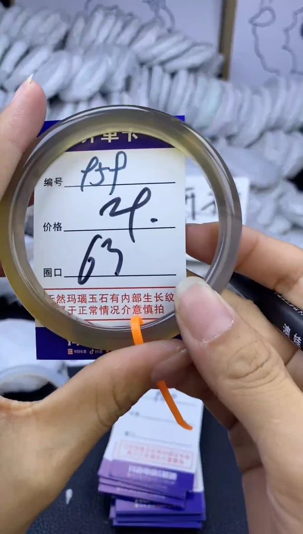 手镯玛瑙/玉髓未镶嵌959