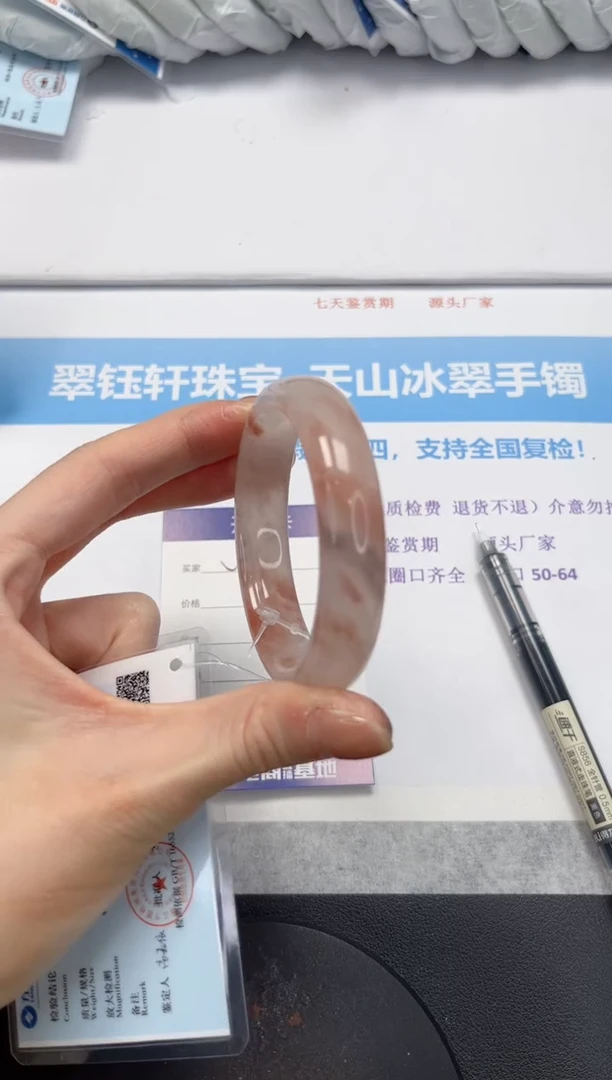 石英质玉手镯未镶嵌V427-53.2