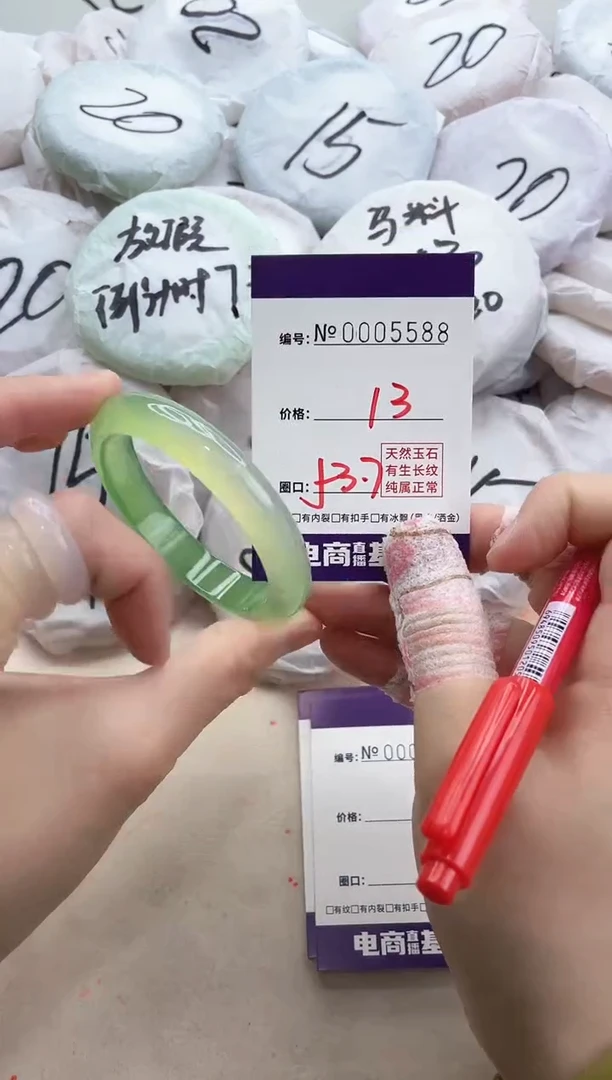 【闪购商品】玛瑙/玉髓手镯未镶嵌5588