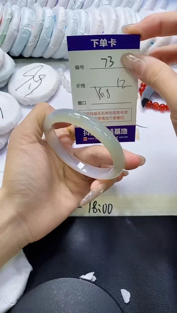 手镯玛瑙/玉髓未镶嵌73